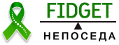 Стул FIDGET – НЕПОСЕДА Logo